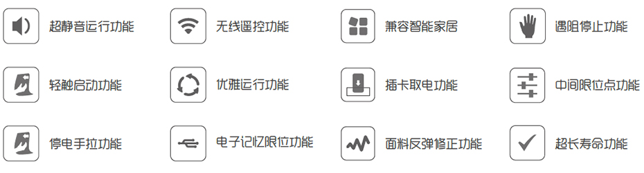 电动窗帘12大优点